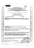 Мыло перед сном Baby Johnson's/Джонсонс 100г: миниатюра сертификата