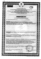 Масло Johnson's Baby (Джонсонс беби) перед сном лаванда-ромашка 200 мл: миниатюра сертификата