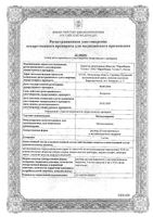 Метоклопрамид раствор для в/в и в/м введ. амп. 5мг/мл 2мл 10шт: миниатюра сертификата