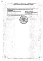 Эдас-111 Пассифлора капли гомеопатические 25мл: миниатюра сертификата №2