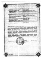 Витрум Кардио Омега-3 капсулы 60шт: миниатюра сертификата №2