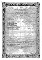 Панадол для детей со шприцем суспензия для приема внутрь 100мл: миниатюра сертификата