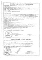 Кофеин-бензоат натрий раствор для п/к введ. 20% 1мл 10шт: миниатюра сертификата