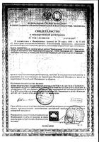 Напиток чайный детский "Мамина сказка" фильтр-пакет 1,5г №20: миниатюра сертификата №2
