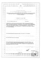 Фиточай вечерняя сказка фильтр-пакеты 1,5г 20шт: миниатюра сертификата