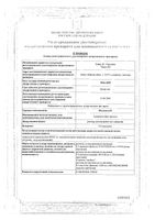 Магневист раствор для в/в введ. 20мл 10шт: миниатюра сертификата