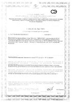 Меножин Laboratoires Ineldea капсулы 498мг 90шт: миниатюра сертификата