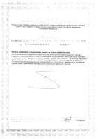 Меножин Laboratoires Ineldea капсулы 498мг 90шт: миниатюра сертификата №2