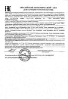 Крем против морщин для лица антивозрастной компенсирующий коллагеновый ночной 8.1.8 Beauty formula 50мл: миниатюра сертификата