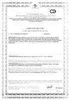 Холестил Laboratoires Ineldea капсулы 488мг 60шт: миниатюра сертификата