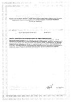 Холестил Laboratoires Ineldea капсулы 488мг 60шт: миниатюра сертификата №2