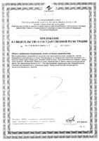 Глико Стаб Laboratoires Ineldea капсулы 495мг 90шт: миниатюра сертификата №2