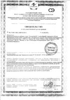 Лактаза Бэби капсулы 220мг 60шт: миниатюра сертификата №3