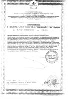 Лактаза Бэби капсулы 220мг 60шт: миниатюра сертификата №4