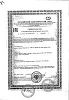 Лактаза Бэби капсулы 220мг 60шт: миниатюра сертификата