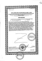 Лактаза Бэби капсулы 220мг 60шт: миниатюра сертификата №2