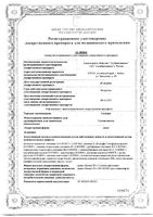 Ундевит драже 50шт: миниатюра сертификата