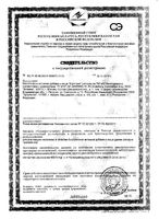 Карипаин капсулы 700мг 120шт: миниатюра сертификата №3