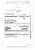 Пробифор порошок для приема внутрь пак. 500млн.КОЕ/пак 0,85г 6шт: миниатюра сертификата