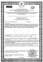 Красная щетка Health Здоровье фильтр-пакет 1,5г 20шт: миниатюра сертификата