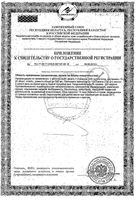 Красная щетка Health Здоровье фильтр-пакет 1,5г 20шт: миниатюра сертификата №2