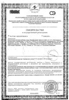 Боровая матка Health Здоровье фильтр-пакет 1,5г 20шт: миниатюра сертификата