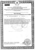 Фиточай хмель Health Здоровье пачка 30г: миниатюра сертификата №2