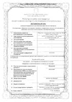 Мельдоний раствор для инъекций 100мг/мл 5мл 10шт: миниатюра сертификата
