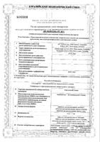 Септолете Тотал для детей 6+ лимон и бузина таблетки для рассасывания 3мг+1мг 8шт: миниатюра сертификата