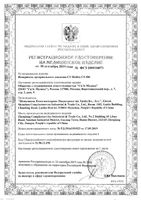 Тонометр механический без фонендоскопа CS-106 CS Medica/СиЭс Медика: миниатюра сертификата