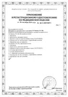 Тонометр механический без фонендоскопа CS-106 CS Medica/СиЭс Медика: миниатюра сертификата №2