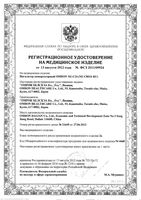 Ингалятор компрессорный NE-C24 Omron/Омрон (NE-C801S-RU): миниатюра сертификата