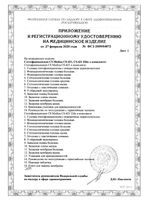 Стетофонендоскоп в комплекте черный CS-421 CS Medica/СиЭс Медика: миниатюра сертификата №2