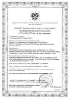 Стетофонендоскоп черный в комплекте CS-417 CS Medica/СиЭс Медика: миниатюра сертификата