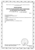 Стетофонендоскоп черный в комплекте CS-417 CS Medica/СиЭс Медика: миниатюра сертификата №2