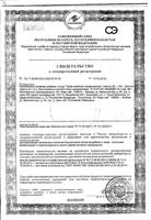 Эхинацея трава измельченная Иван-Чай фильтр-пакеты 1,5г 20шт: миниатюра сертификата