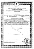 Эхинацея трава измельченная Иван-Чай фильтр-пакеты 1,5г 20шт: миниатюра сертификата №2