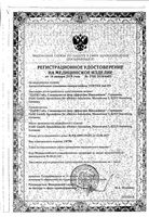 Спейсер-камера клапанный антистатический с маской божья коровка для детей от 0 до 2 лет Vortex тип 051 Pari/Пари: миниатюра сертификата