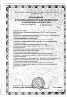 Спейсер-камера клапанный антистатический с маской божья коровка для детей от 0 до 2 лет Vortex тип 051 Pari/Пари: миниатюра сертификата №2