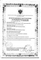Система для ингаляционного прибора тип 052 Compact Pep I Pari/Пари: миниатюра сертификата