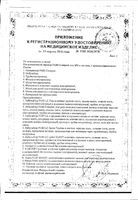 Система для ингаляционного прибора тип 052 Compact Pep I Pari/Пари: миниатюра сертификата №3