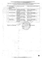Кромицил-СОЛОфарм капли глазные 20мг/мл 10мл: миниатюра сертификата №2