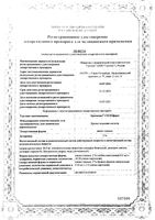 Кромицил-СОЛОфарм капли глазные 20мг/мл 10мл: миниатюра сертификата №3
