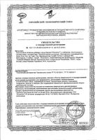 Пемово Парафарм таблетки 500мг 30шт: миниатюра сертификата