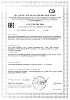 Орнитин 800 GLS капсулы 350мг 90шт: миниатюра сертификата