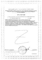 Орнитин 800 GLS капсулы 350мг 90шт: миниатюра сертификата №2