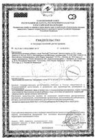 Фиточай тростинка Health Здоровье фильтр-пакет 2г 20шт: миниатюра сертификата