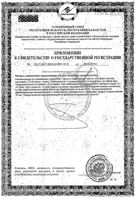 Диабетикс Health Здоровье фильтр-пакет 2г 20шт: миниатюра сертификата №2