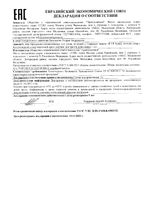 Крем-лифтинг для кожи вокруг глаз антивозрастной стимулирующий коллагеновый 8.1.8 Beauty formula 15мл: миниатюра сертификата