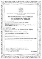 Бинт эластичный когезивный Клинса белый, 8х400см: миниатюра сертификата